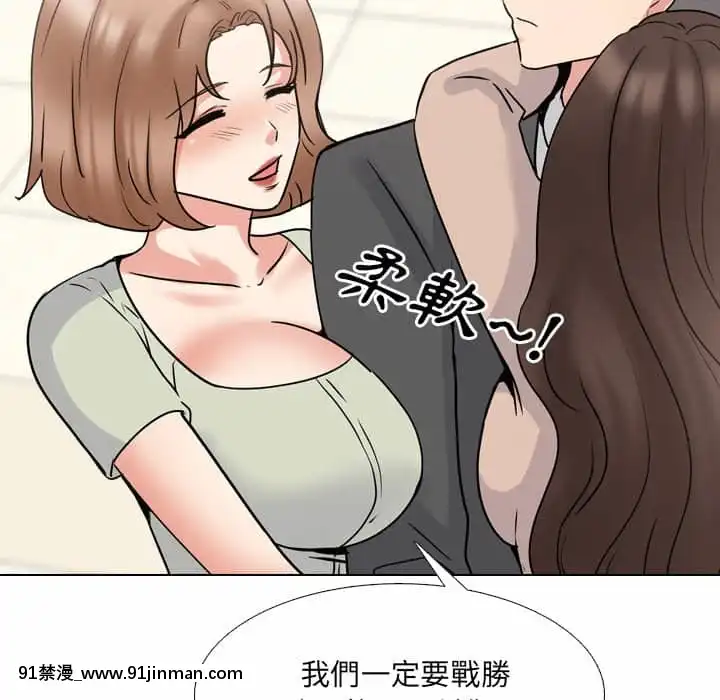泌尿科俏護士49-50話[upa 18h]