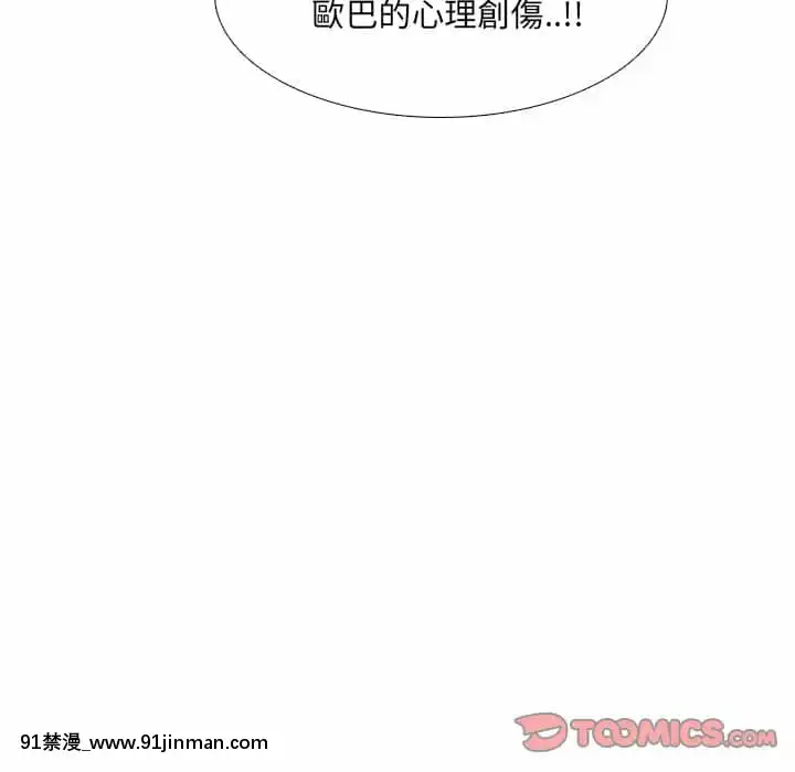 泌尿科俏護士49-50話[upa 18h]
