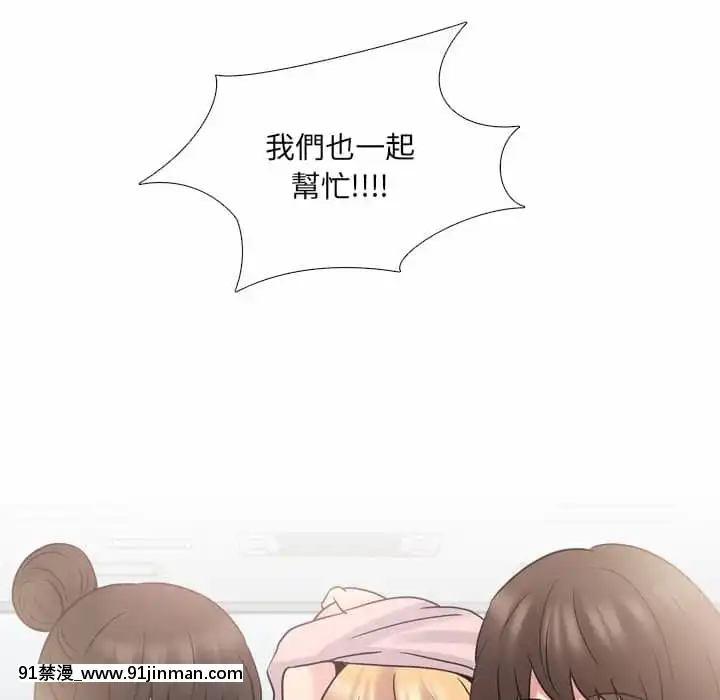 泌尿科俏護士49-50話[upa 18h]