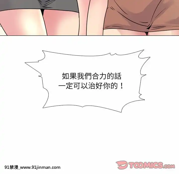 泌尿科俏護士49-50話[upa 18h]