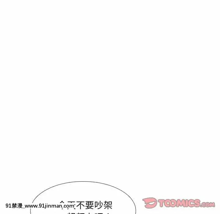 泌尿科俏護士49-50話[upa 18h]