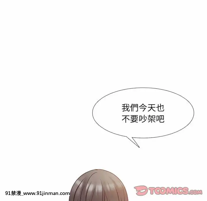 泌尿科俏護士49-50話[upa 18h]