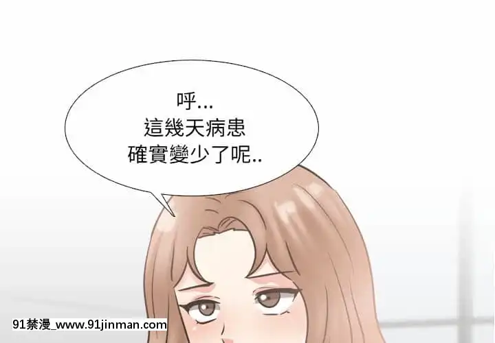 泌尿科俏護士49-50話[upa 18h]