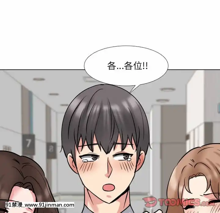 泌尿科俏護士49-50話[upa 18h]