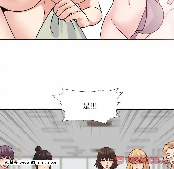 泌尿科俏護士49-50話[upa 18h]
