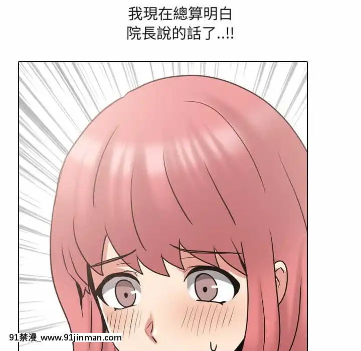 泌尿科俏護士49-50話[upa 18h]