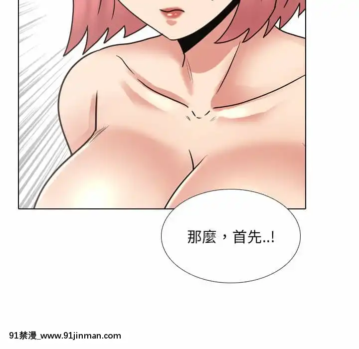 泌尿科俏護士49-50話[upa 18h]