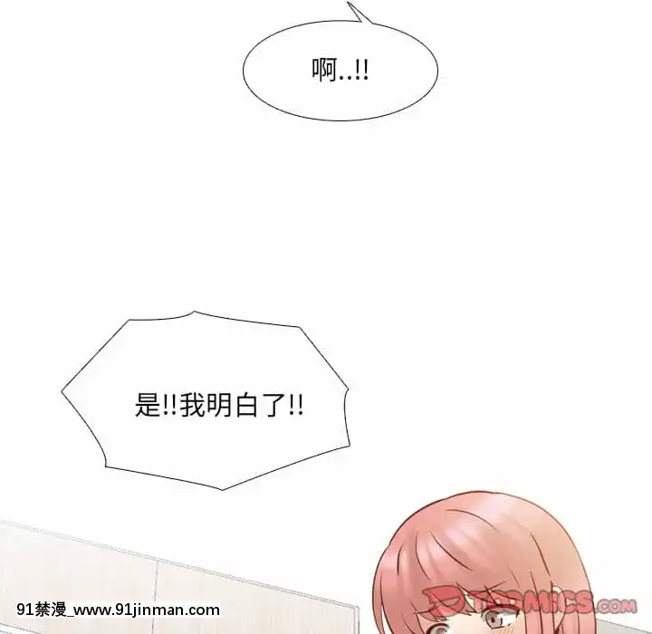 泌尿科俏護士49-50話[upa 18h]