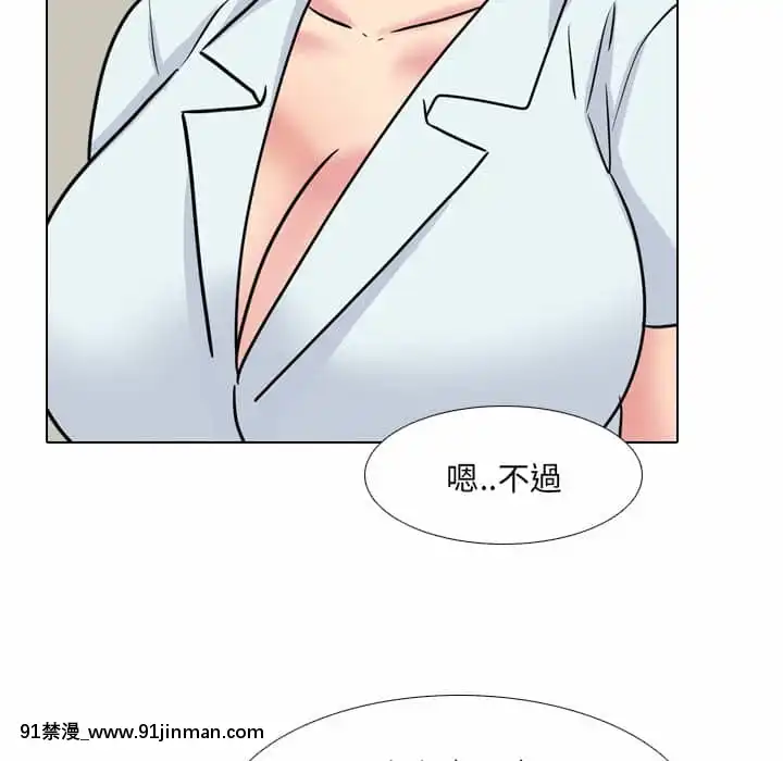 泌尿科俏護士49-50話[upa 18h]