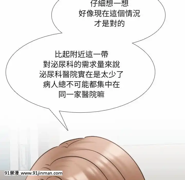 泌尿科俏護士49-50話[upa 18h]