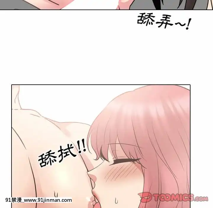 泌尿科俏護士49-50話[upa 18h]