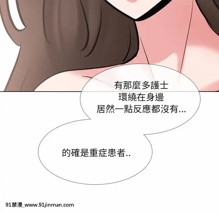 泌尿科俏護士49-50話[upa 18h]