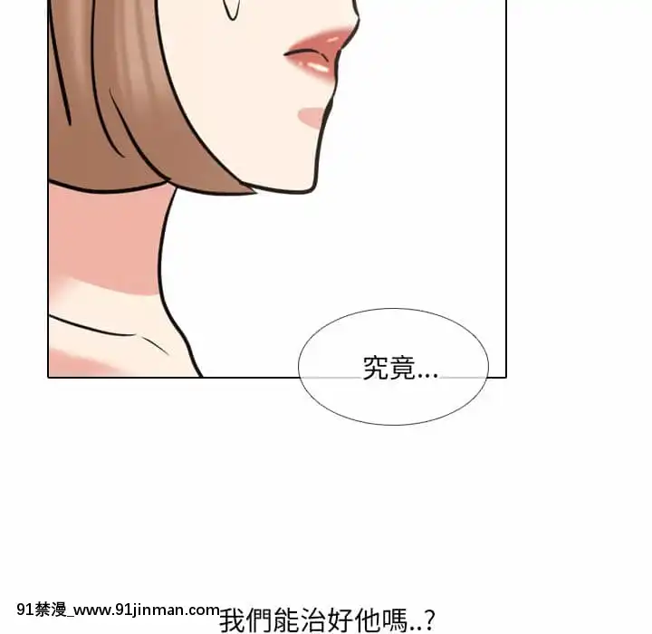 泌尿科俏護士49-50話[upa 18h]
