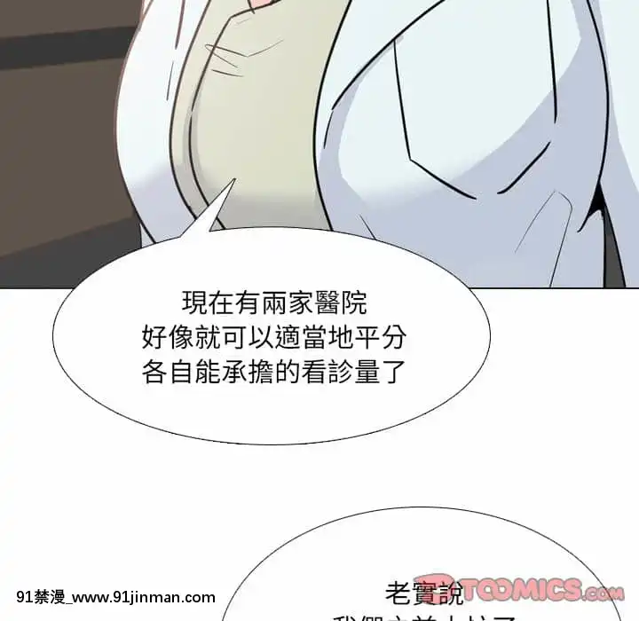 泌尿科俏護士49-50話[upa 18h]