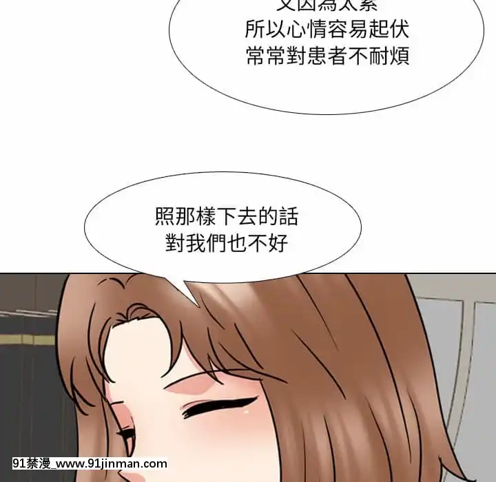 泌尿科俏護士49-50話[upa 18h]