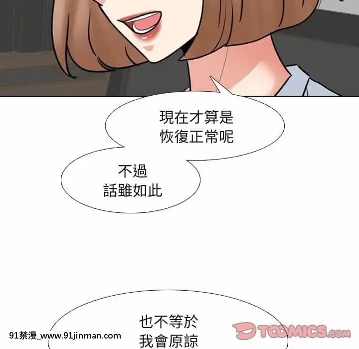 泌尿科俏護士49-50話[upa 18h]