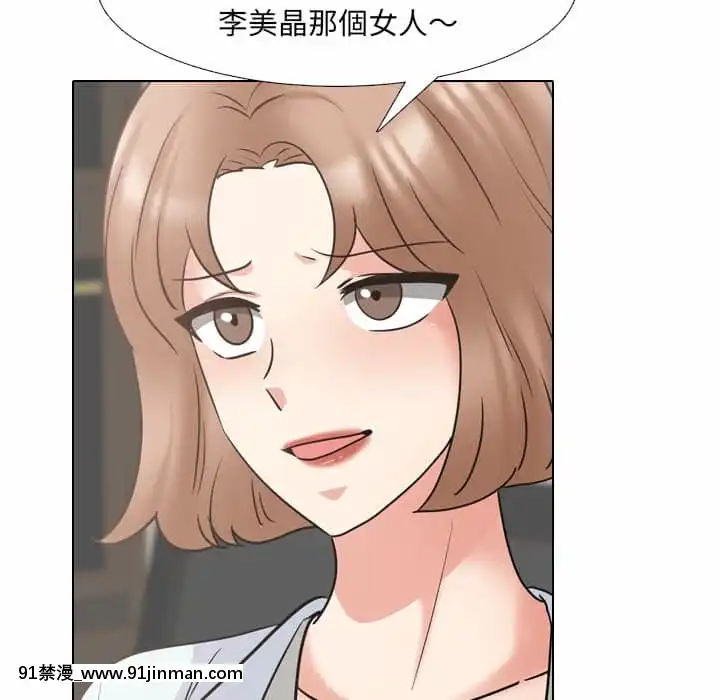泌尿科俏護士49-50話[upa 18h]