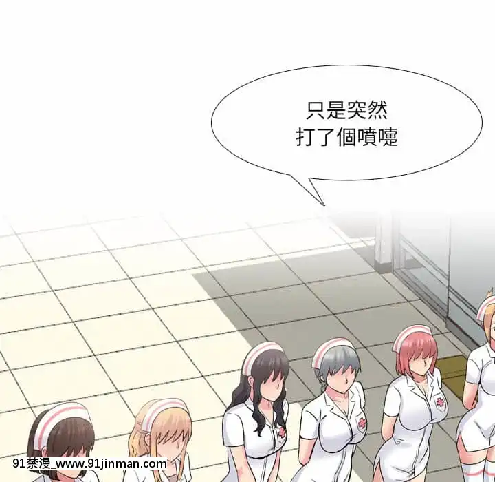 泌尿科俏護士49-50話[upa 18h]