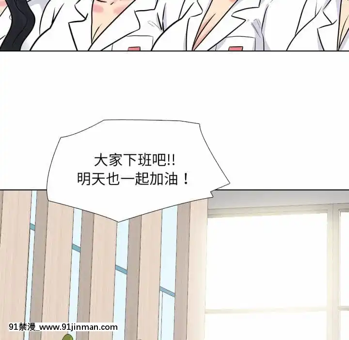 泌尿科俏護士49-50話[upa 18h]