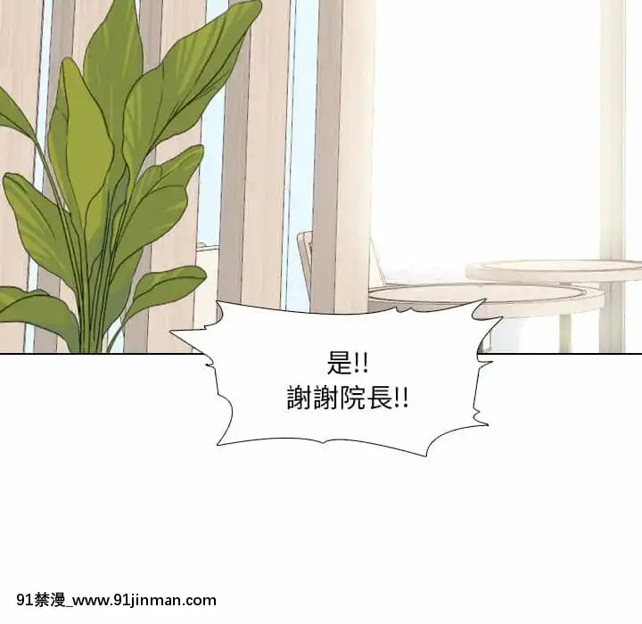 泌尿科俏護士49-50話[upa 18h]