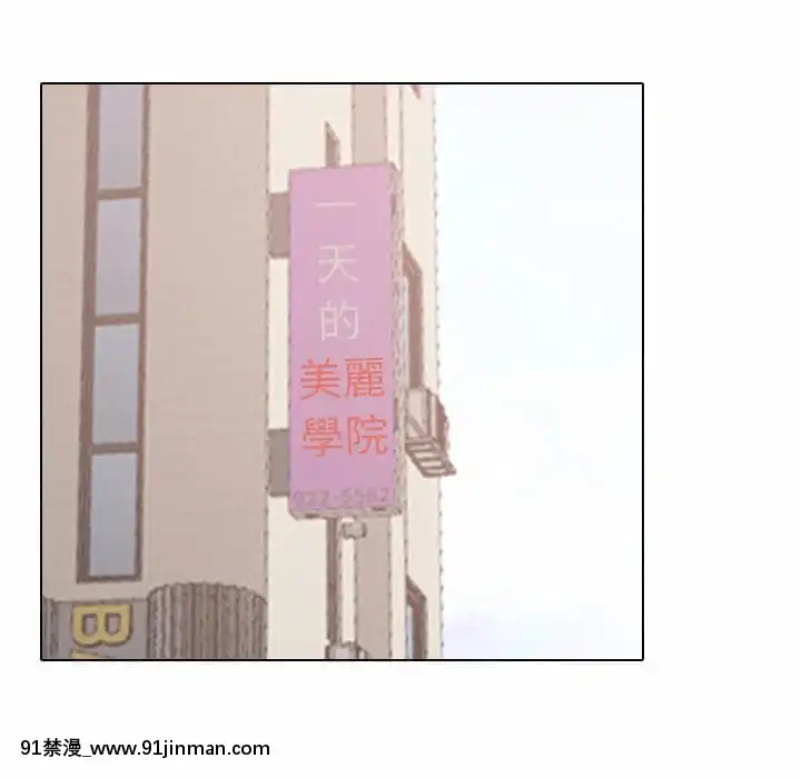 泌尿科俏護士49-50話[upa 18h]