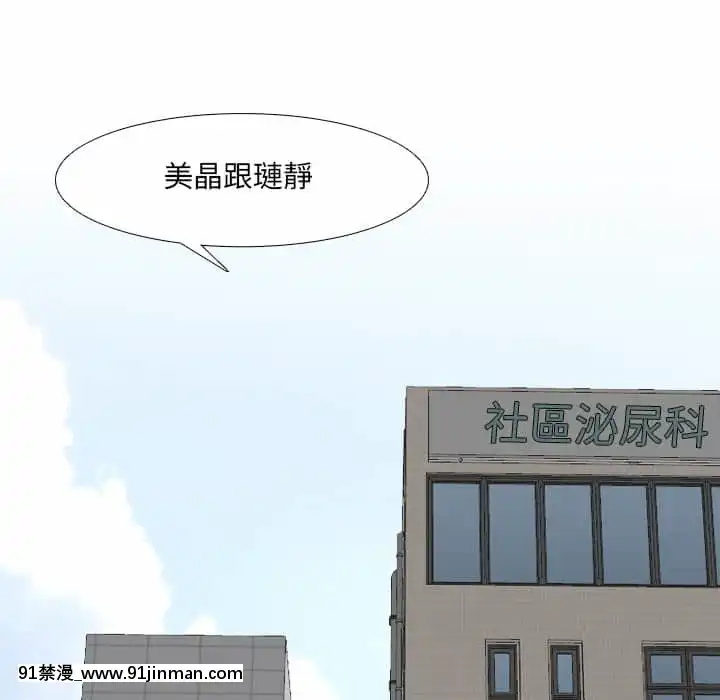 泌尿科俏護士49-50話[upa 18h]