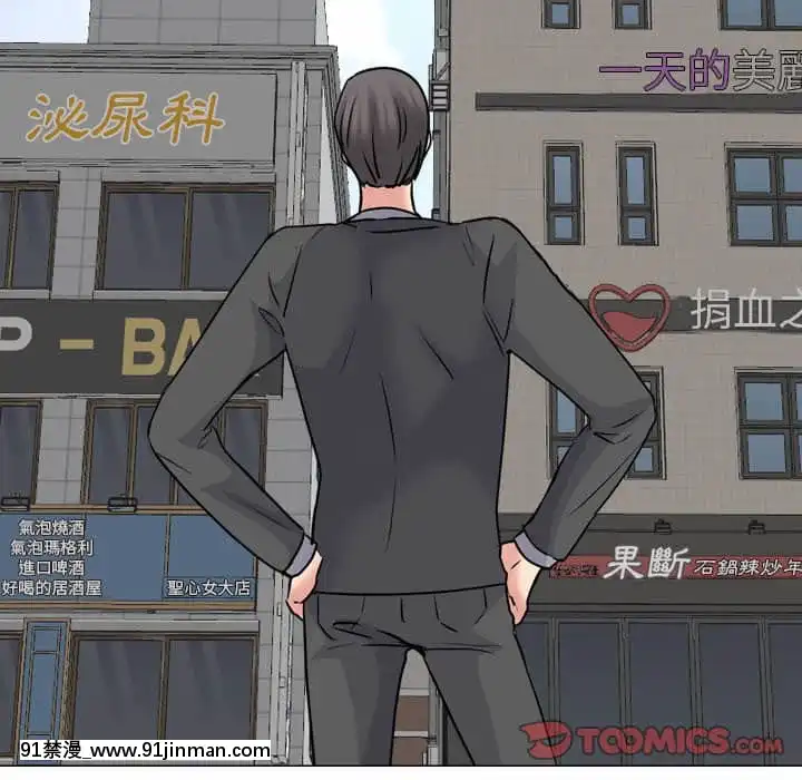 泌尿科俏護士49-50話[upa 18h]