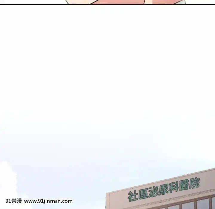 泌尿科俏護士49-50話[upa 18h]