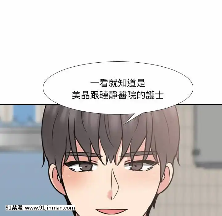 泌尿科俏護士49-50話[upa 18h]