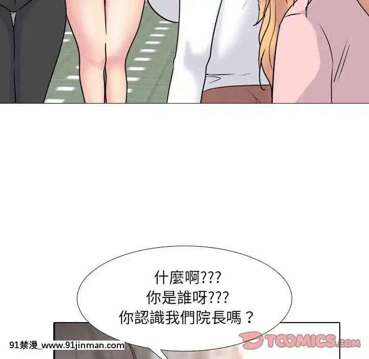 泌尿科俏護士49-50話[upa 18h]