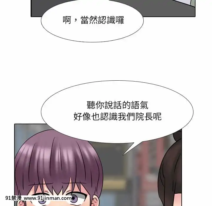 泌尿科俏護士49-50話[upa 18h]