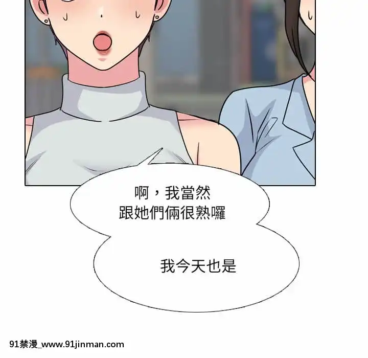泌尿科俏護士49-50話[upa 18h]