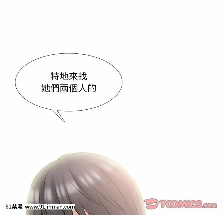 泌尿科俏護士49-50話[upa 18h]