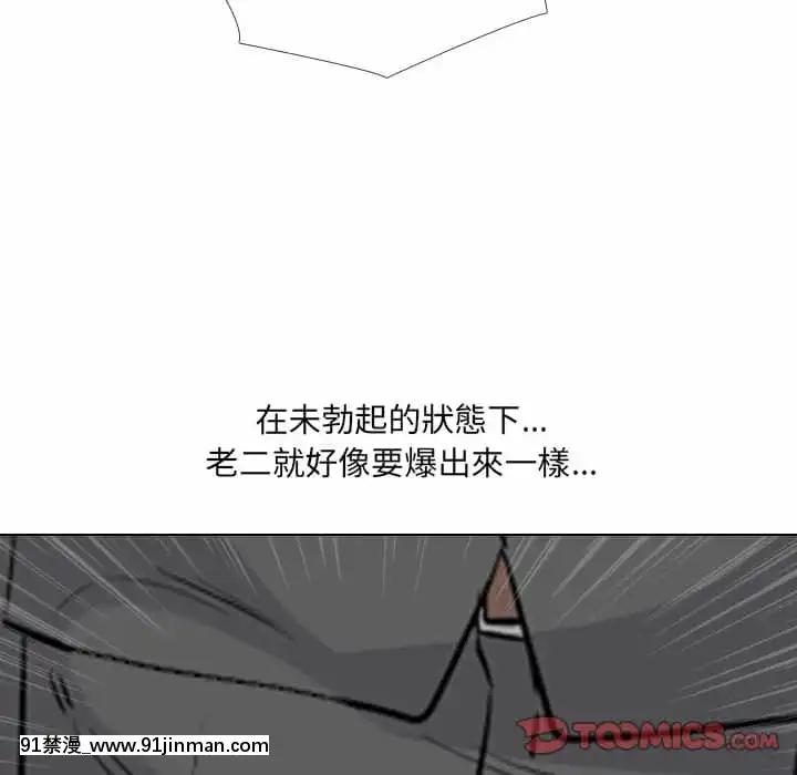 泌尿科俏護士49-50話[upa 18h]