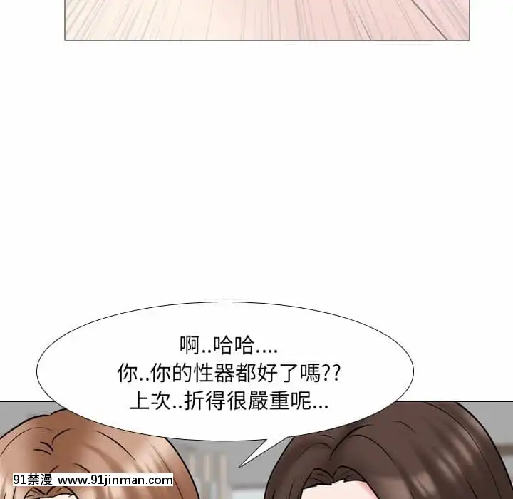 泌尿科俏護士49-50話[upa 18h]