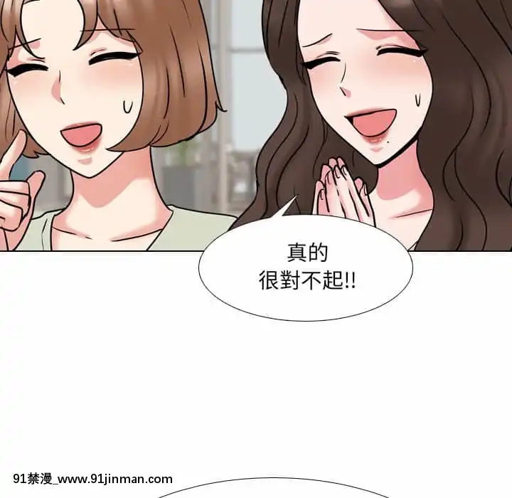 泌尿科俏護士49-50話[upa 18h]