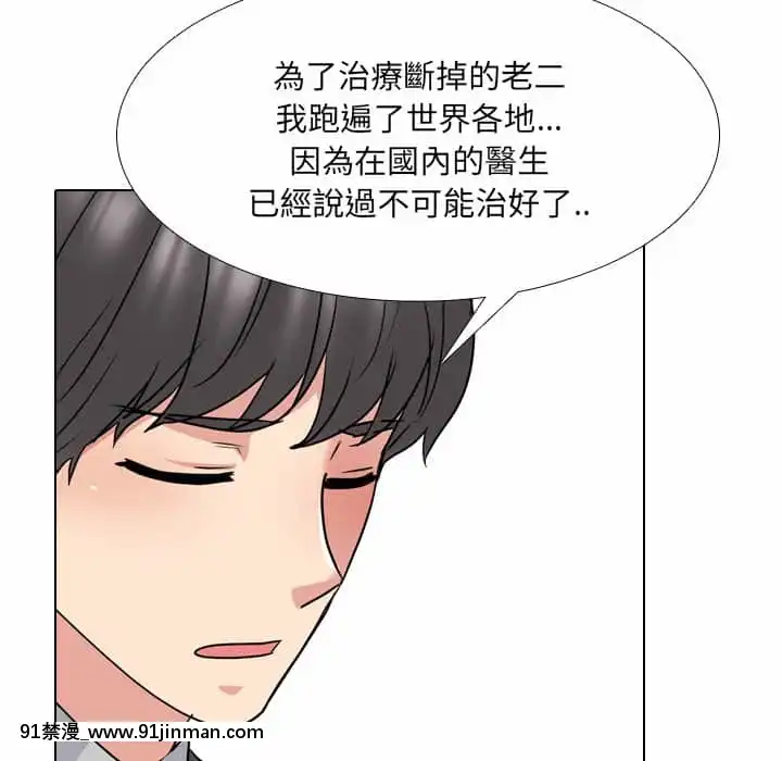 泌尿科俏護士49-50話[upa 18h]