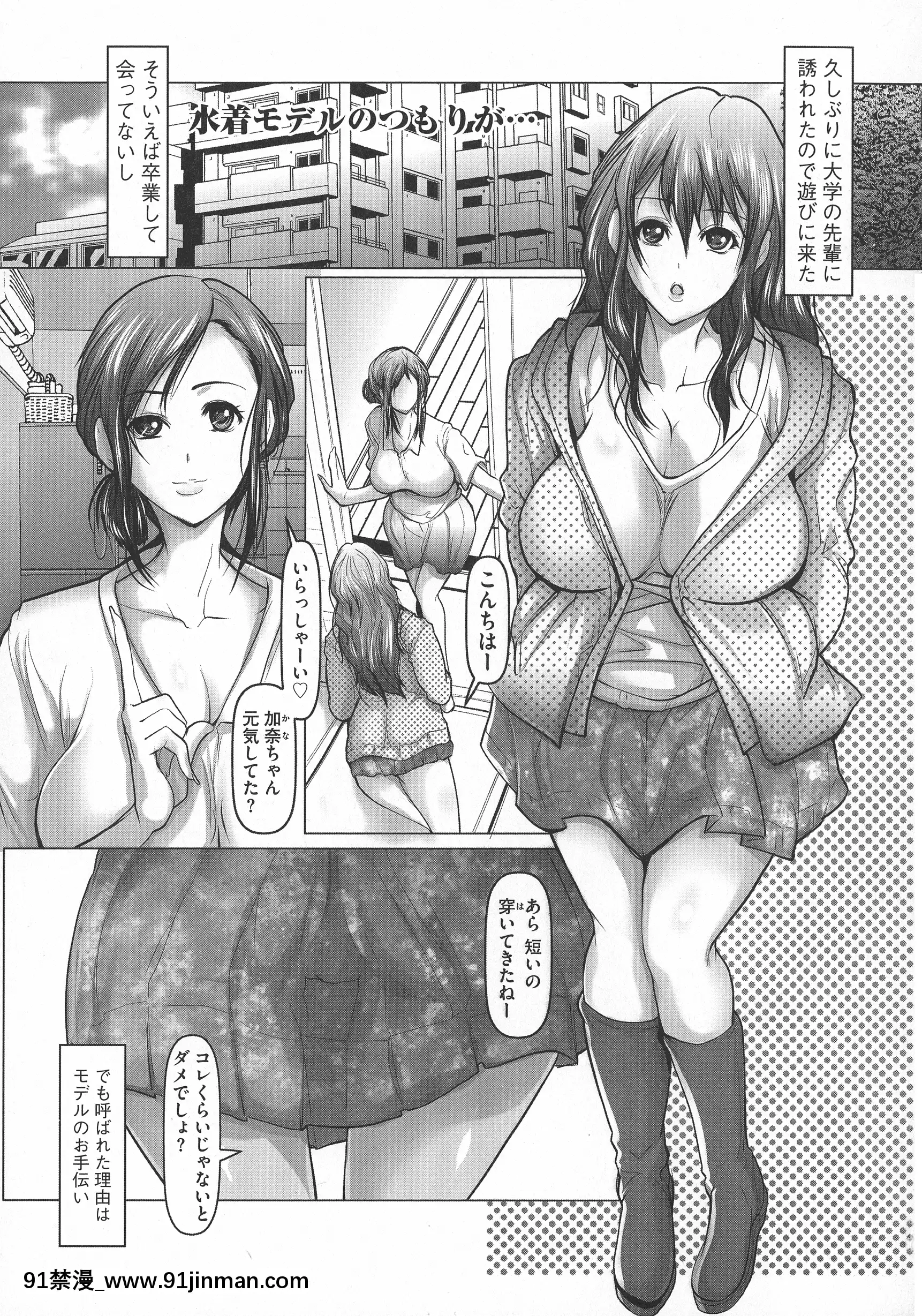 [三顕人]巨乳弄り[宇髄天元 18禁]