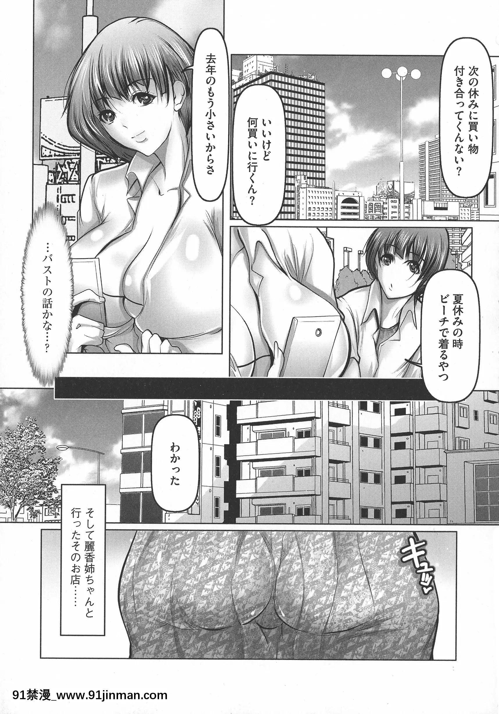 [三顕人]巨乳弄り[宇髄天元 18禁]