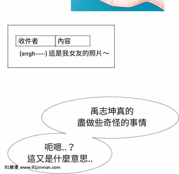 偶然同住20-21話[美少女戰士 成人漫畫]