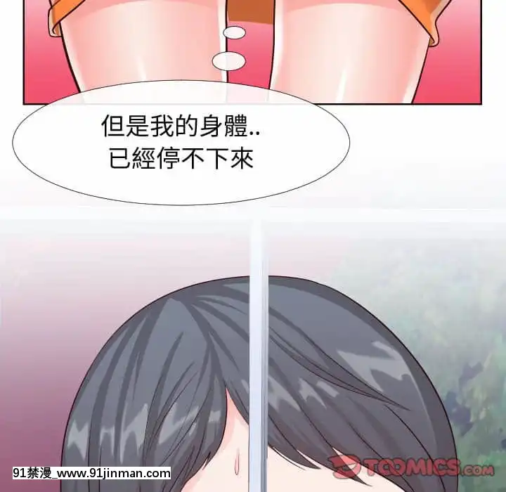 偶然同住20-21話[美少女戰士 成人漫畫]
