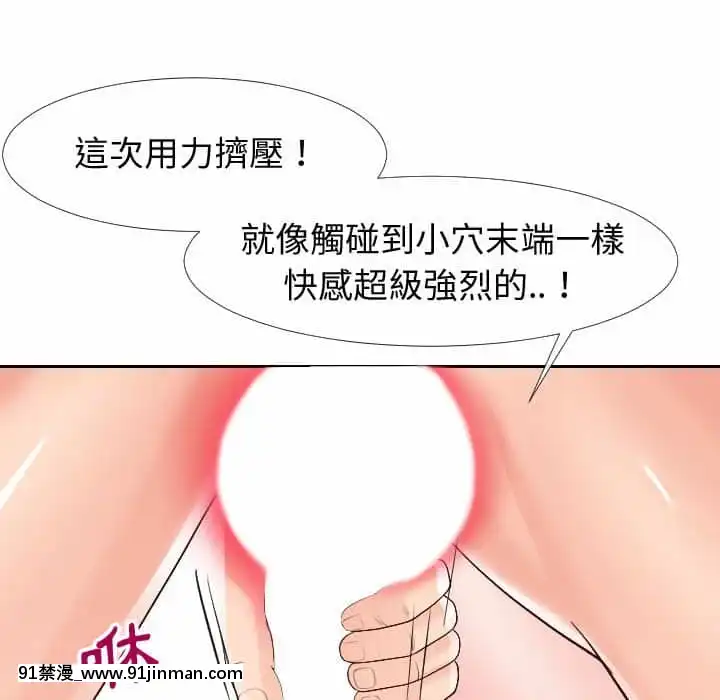 偶然同住20-21話[美少女戰士 成人漫畫]