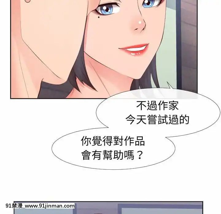 偶然同住20-21話[美少女戰士 成人漫畫]