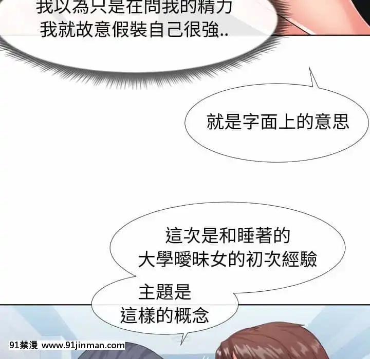 偶然同住20-21話[美少女戰士 成人漫畫]
