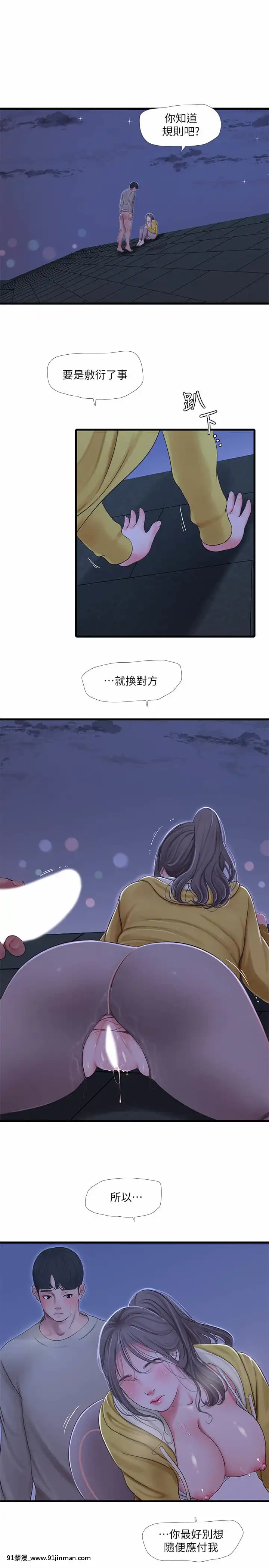 親家四姊妹69-70話[雪之下雪乃 h漫]