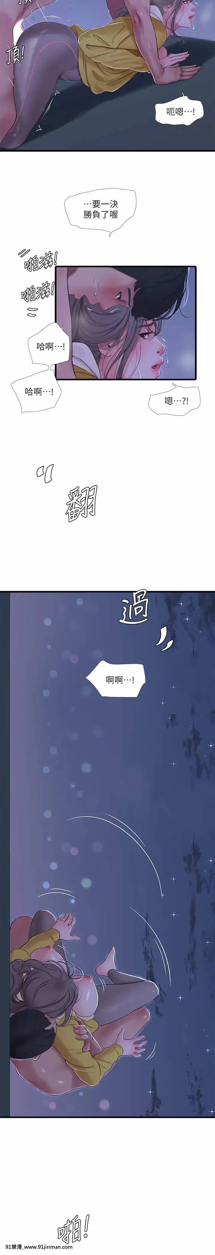 親家四姊妹69-70話[雪之下雪乃 h漫]