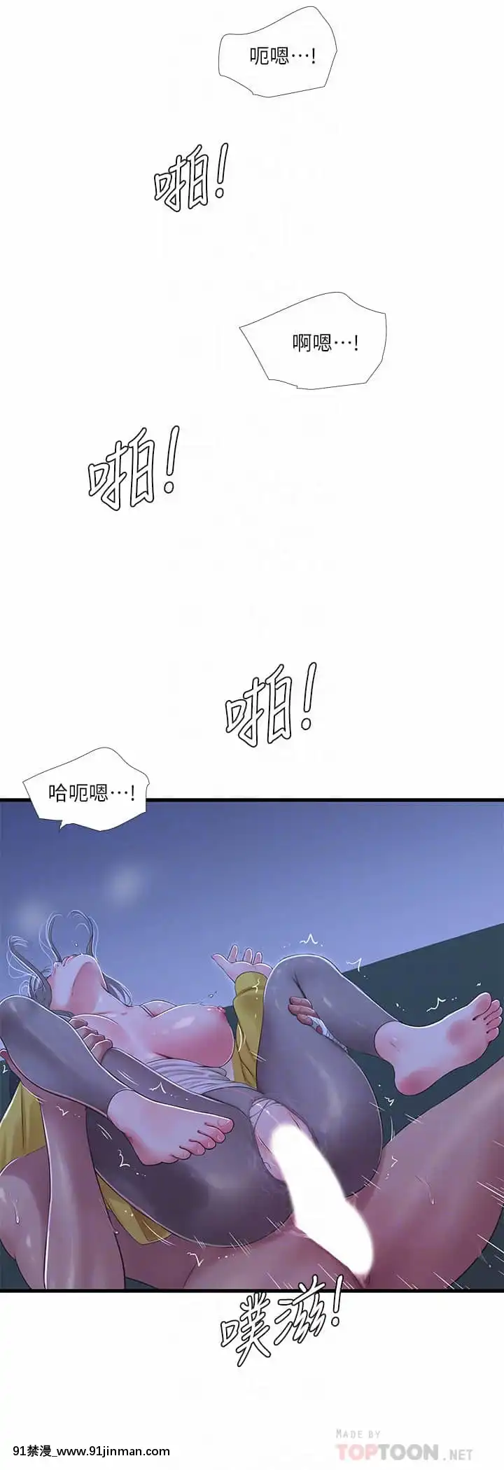 親家四姊妹69-70話[雪之下雪乃 h漫]