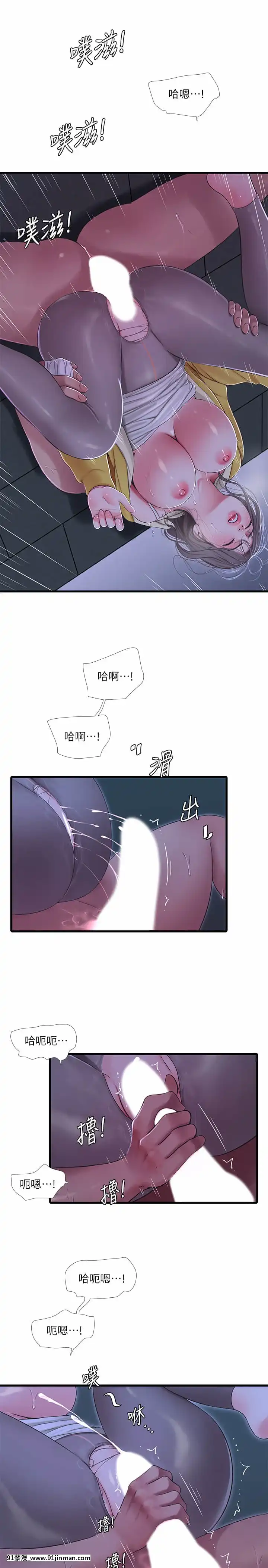 親家四姊妹69-70話[雪之下雪乃 h漫]