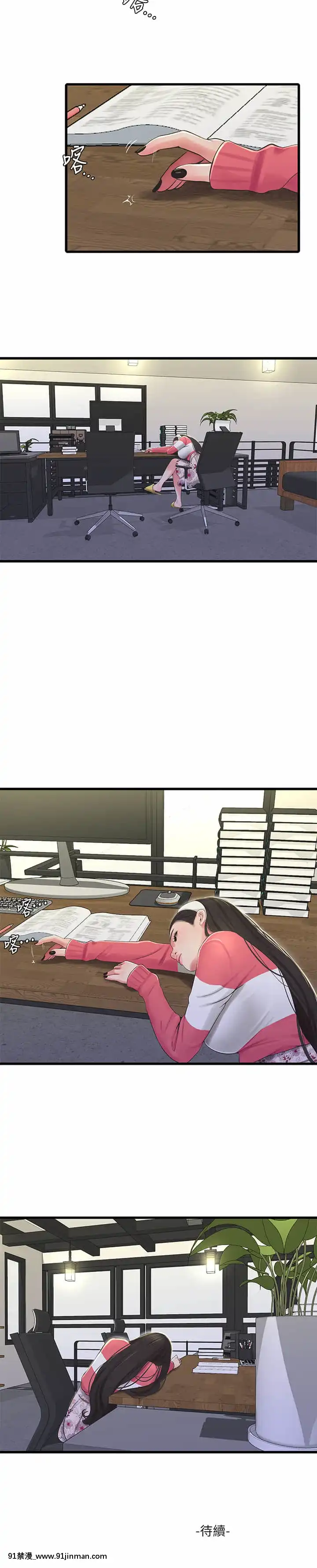 親家四姊妹69-70話[雪之下雪乃 h漫]