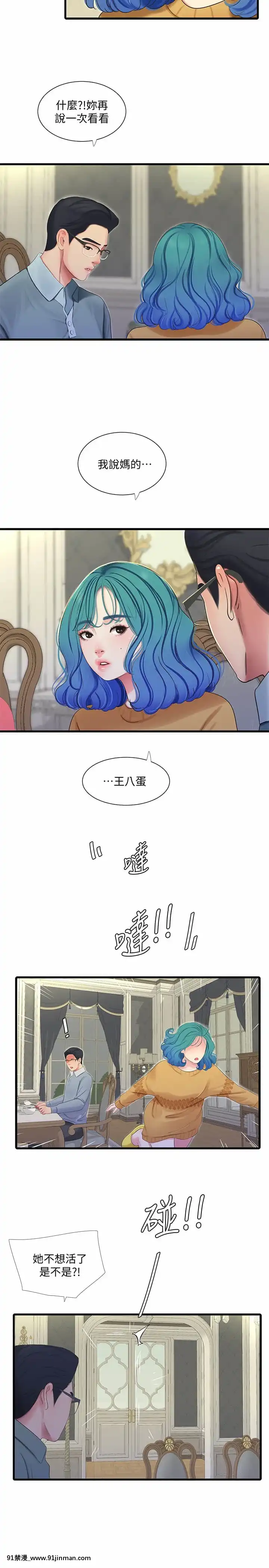 親家四姊妹69-70話[雪之下雪乃 h漫]